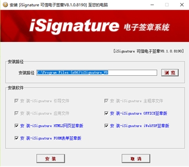 福萊易通簽章軟件的安裝以及常見問題解決